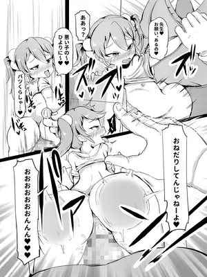 [アンソロジー] 性差万別_460_ctsd