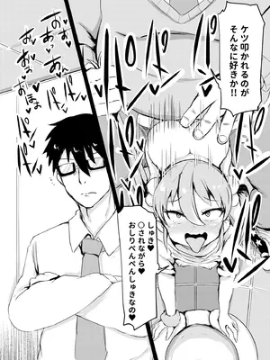 [アンソロジー] 性差万別_461_jsro