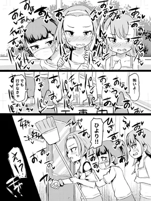 [アンソロジー] 性差万別_462_ijej