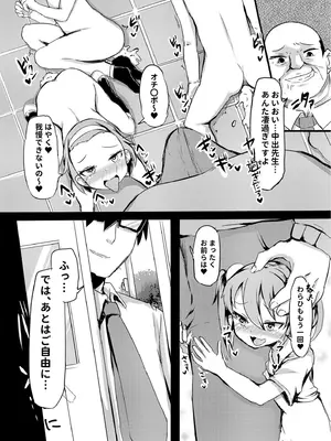 [アンソロジー] 性差万別_466_sjkd