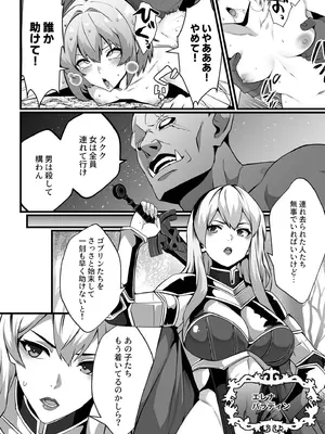 [アンソロジー] 性差万別_474_vuci