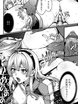 [アンソロジー] 性差万別_488_vodk