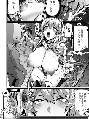 [アンソロジー] 性差万別_492_ohan