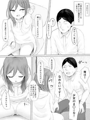 [アンソロジー] 性差万別_506_rvyy