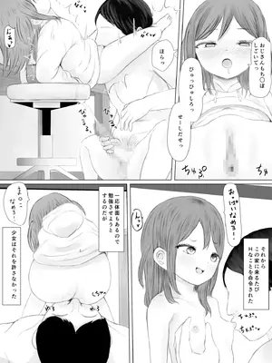 [アンソロジー] 性差万別_509_gnrb