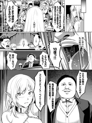 [アンソロジー] 性差万別_530_ktkk