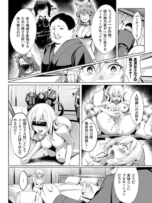 [アンソロジー] 性差万別_532_eimy