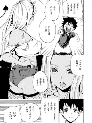 [アンソロジー] 性差万別_561_thiq