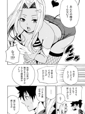 [アンソロジー] 性差万別_564_rjan