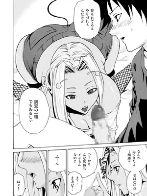 [アンソロジー] 性差万別_568_uxcn