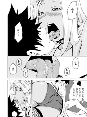 [アンソロジー] 性差万別_570_evaj