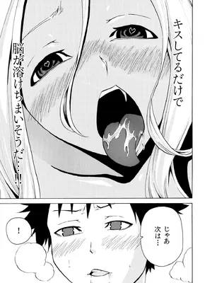 [アンソロジー] 性差万別_571_stif