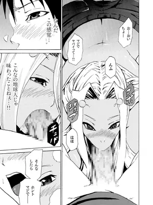 [アンソロジー] 性差万別_573_wfhr