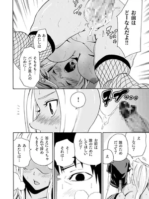 [アンソロジー] 性差万別_586_fnbn