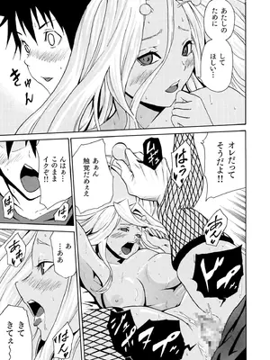 [アンソロジー] 性差万別_587_elea