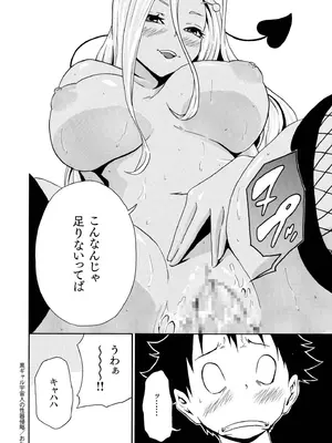 [アンソロジー] 性差万別_590_ywff