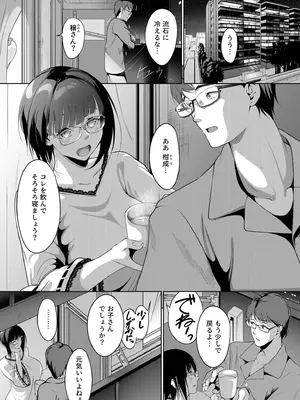 [アンソロジー] 性差万別_593_trol