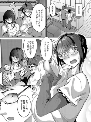 [アンソロジー] 性差万別_596_lyyp