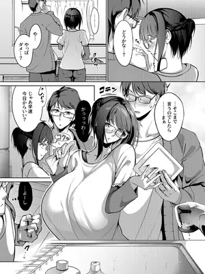 [アンソロジー] 性差万別_597_hswj