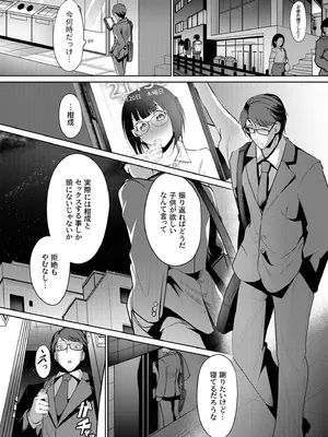 [アンソロジー] 性差万別_608_qtay