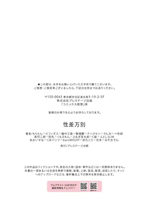 [アンソロジー] 性差万別_625_xkar