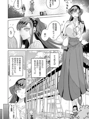 [辰日ろし ／ 森野じゃむ] シたいこと全部叶えてやるよ。 ガテン系男子に獣SEX仕込まれてます_006_lcgx