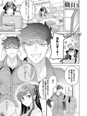 [辰日ろし ／ 森野じゃむ] シたいこと全部叶えてやるよ。 ガテン系男子に獣SEX仕込まれてます_007_pbon