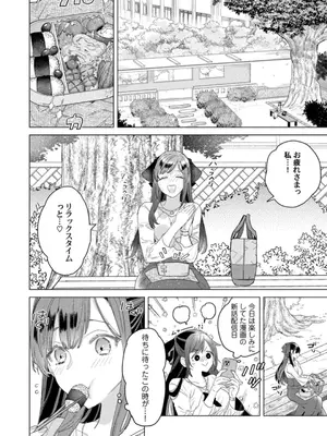 [辰日ろし ／ 森野じゃむ] シたいこと全部叶えてやるよ。 ガテン系男子に獣SEX仕込まれてます_012_cmvx