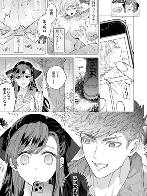 [辰日ろし ／ 森野じゃむ] シたいこと全部叶えてやるよ。 ガテン系男子に獣SEX仕込まれてます_013_uvvj