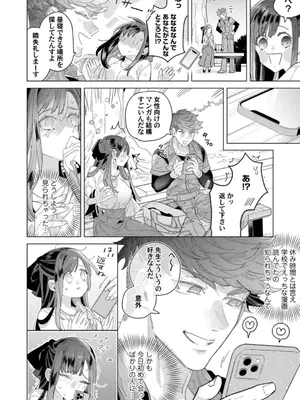 [辰日ろし ／ 森野じゃむ] シたいこと全部叶えてやるよ。 ガテン系男子に獣SEX仕込まれてます_014_qomp