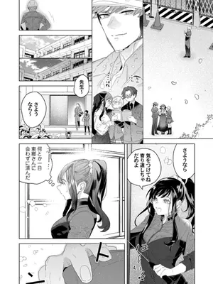 [辰日ろし ／ 森野じゃむ] シたいこと全部叶えてやるよ。 ガテン系男子に獣SEX仕込まれてます_036_jcum