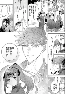 [辰日ろし ／ 森野じゃむ] シたいこと全部叶えてやるよ。 ガテン系男子に獣SEX仕込まれてます_039_kiye