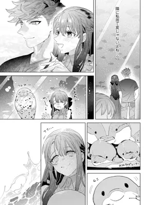 [辰日ろし ／ 森野じゃむ] シたいこと全部叶えてやるよ。 ガテン系男子に獣SEX仕込まれてます_061_xqyu