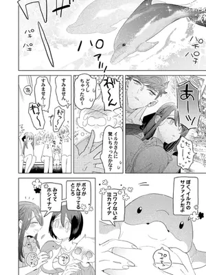 [辰日ろし ／ 森野じゃむ] シたいこと全部叶えてやるよ。 ガテン系男子に獣SEX仕込まれてます_062_hbni