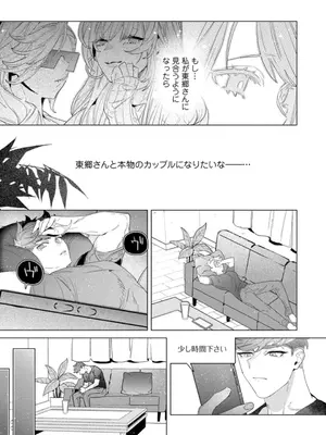 [辰日ろし ／ 森野じゃむ] シたいこと全部叶えてやるよ。 ガテン系男子に獣SEX仕込まれてます_071_byvo