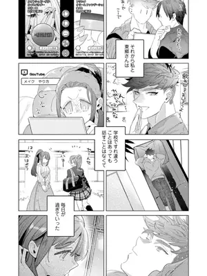 [辰日ろし ／ 森野じゃむ] シたいこと全部叶えてやるよ。 ガテン系男子に獣SEX仕込まれてます_072_xwjq