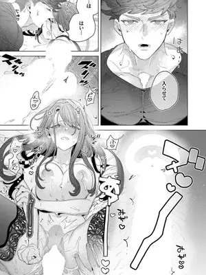 [辰日ろし ／ 森野じゃむ] シたいこと全部叶えてやるよ。 ガテン系男子に獣SEX仕込まれてます_087_hett