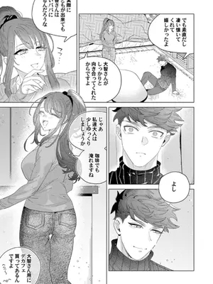 [辰日ろし ／ 森野じゃむ] シたいこと全部叶えてやるよ。 ガテン系男子に獣SEX仕込まれてます_111_rjfu