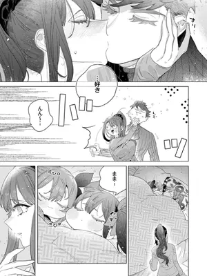 [辰日ろし ／ 森野じゃむ] シたいこと全部叶えてやるよ。 ガテン系男子に獣SEX仕込まれてます_115_iovd