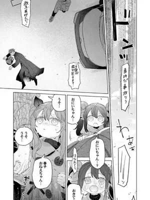 [辰日ろし ／ 森野じゃむ] シたいこと全部叶えてやるよ。 ガテン系男子に獣SEX仕込まれてます_119_ajkl