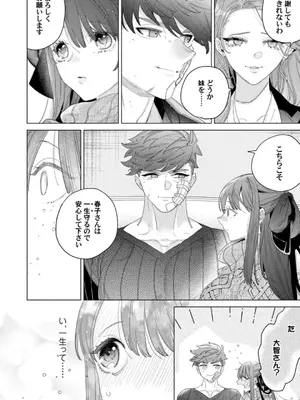 [辰日ろし ／ 森野じゃむ] シたいこと全部叶えてやるよ。 ガテン系男子に獣SEX仕込まれてます_128_ljmt