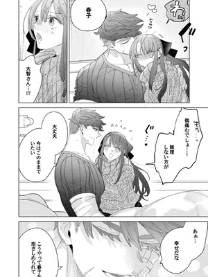 [辰日ろし ／ 森野じゃむ] シたいこと全部叶えてやるよ。 ガテン系男子に獣SEX仕込まれてます_130_mkmo