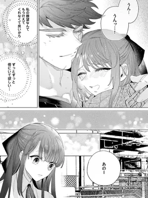 [辰日ろし ／ 森野じゃむ] シたいこと全部叶えてやるよ。 ガテン系男子に獣SEX仕込まれてます_133_uqwx