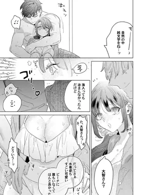 [辰日ろし ／ 森野じゃむ] シたいこと全部叶えてやるよ。 ガテン系男子に獣SEX仕込まれてます_151_dtwq