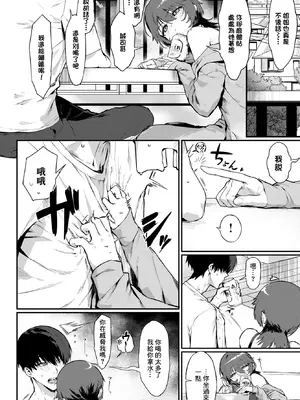 [▲ちまき] 元カノの妹と付き合うわけない (COMIC BAVEL 2026年2月号) [中国翻訳] [DL版]_08_lohv