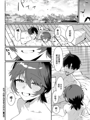 [▲ちまき] 元カノの妹と付き合うわけない (COMIC BAVEL 2026年2月号) [中国翻訳] [DL版]_24_nssa