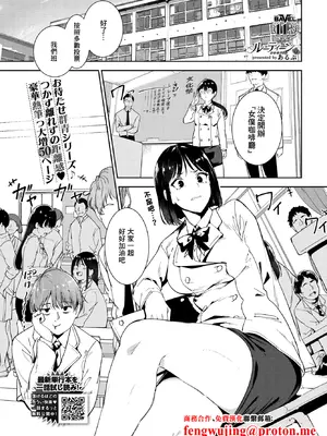 [あるぷ] ルーティーン4 (COMIC BAVEL 2026年2月号) [中国翻訳]