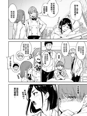 [あるぷ] ルーティーン4 (COMIC BAVEL 2026年2月号) [中国翻訳]_02_pnai