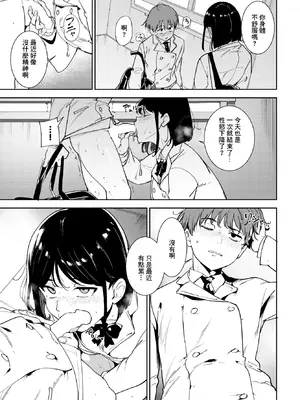 [あるぷ] ルーティーン4 (COMIC BAVEL 2026年2月号) [中国翻訳]_05_stvu