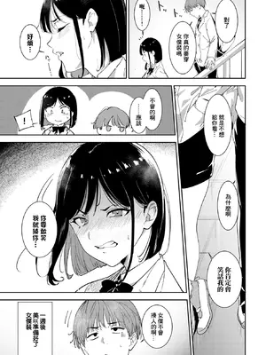 [あるぷ] ルーティーン4 (COMIC BAVEL 2026年2月号) [中国翻訳]_07_bono